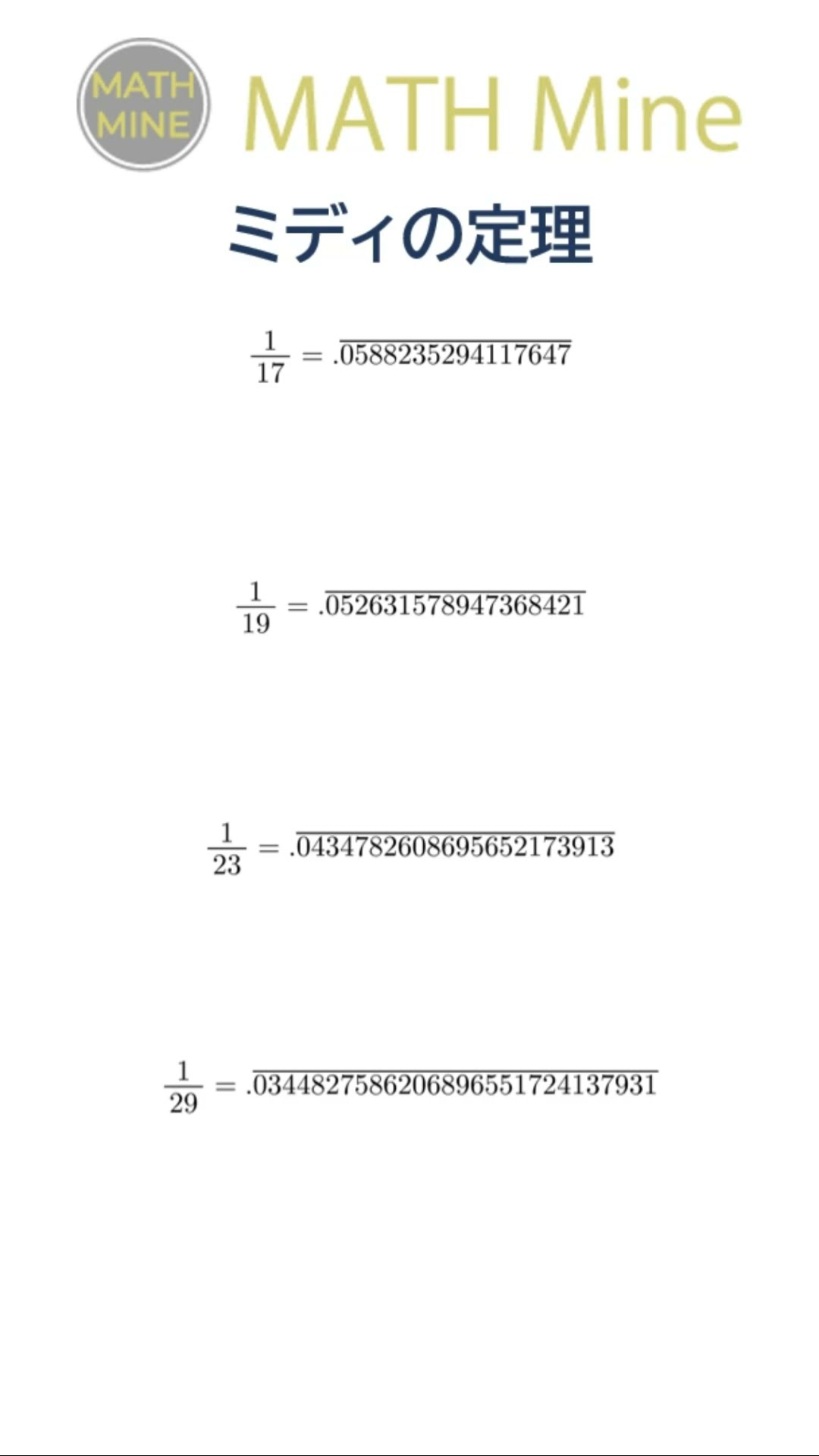Midi's Theorem #shorts - YouTube
