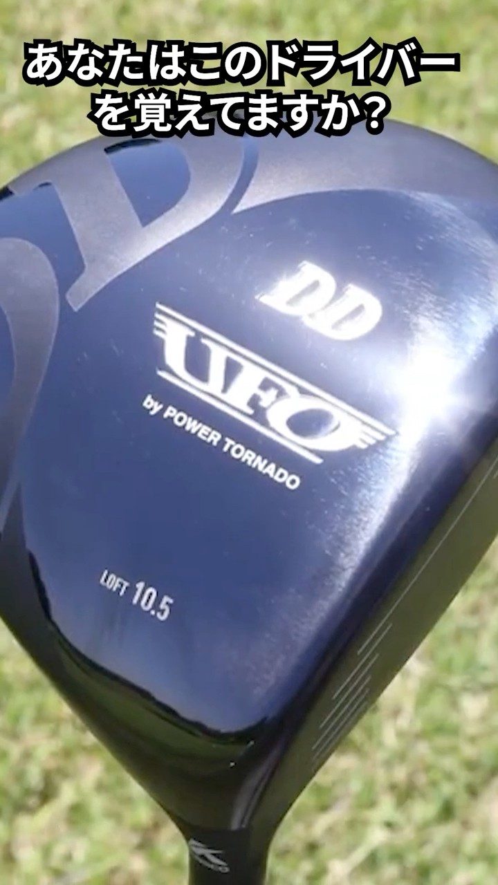 This should have saved many people. Looking back at UFO DD - YouTube