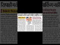up police sipahi bharti me negative marking niyam khatam #uppolice #uppolicebharti #sipahi #police