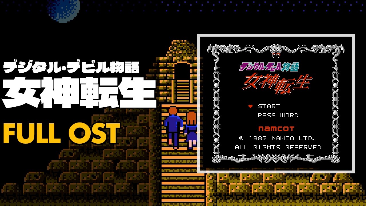 DEATHBOWL TO DOWNTOWN 日本語字幕付 レアDVD セル版 Digital Devil Story: Megami Tensei (デジタル・デビル物語 女神転生