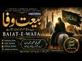 The Covenant Of Allegiance ENG SUB A Prayer For The ظهور Of Imam Mahdi AS 