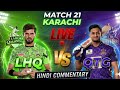 🔴Live: Lahore Qalandars Vs Quetta Gladiators | PSL Live Match Today | LHQ vs QTG Live commentery