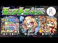 【最新情報】每日抽完再選的福利轉蛋 最愛轉蛋甚麼的 新光轟絕 學園alpha系第6彈 阿普露 獸神化改 生放送情報懶人包 2026/4/9【モンスト】【怪物彈珠】