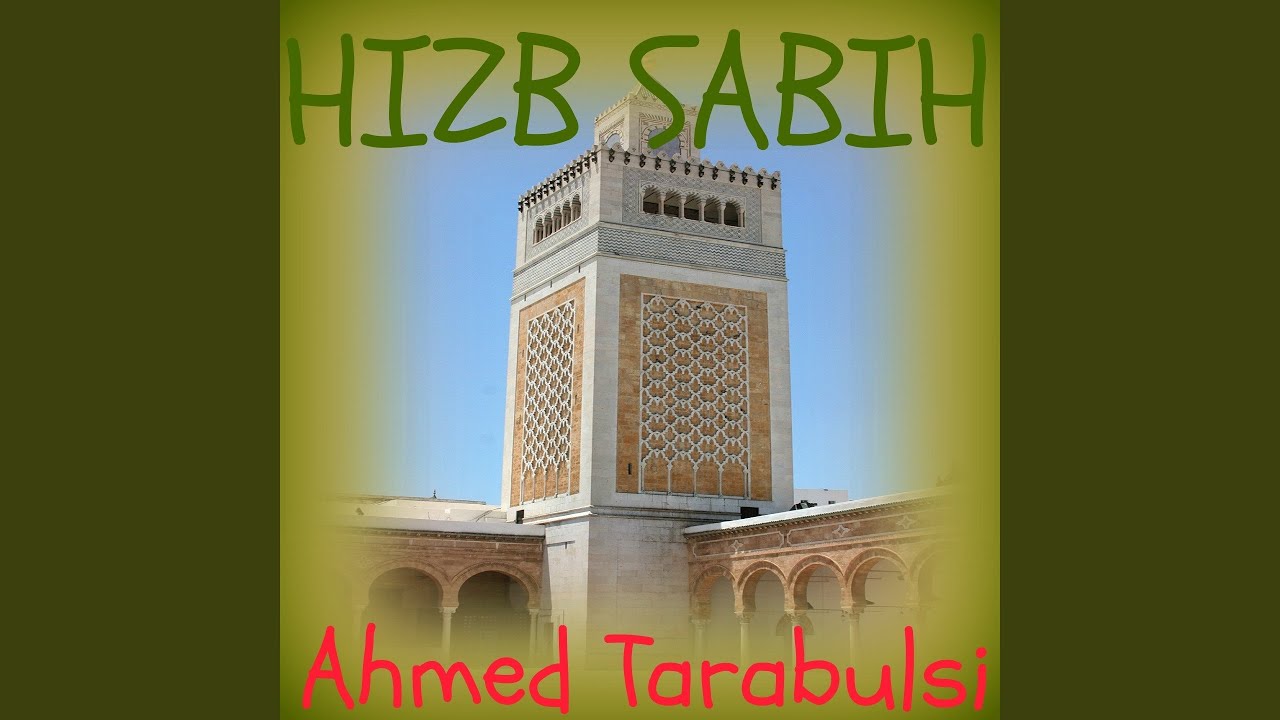 Watch Sourate Al Fil (Quran) on YouTube Watch Sourate Al Fil (Quran) on YouTube