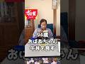 【大食い】すき家牛丼で、おばあちゃんの食欲が爆発しました