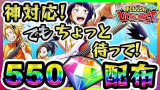 ヒロトラ 新イベ対策 スタミナ ストック方法 Veタワーやusjで使えるキャラが欲しい 最強キャラは来るのか ガチャやリセマラ Srや確定演出追加はあるか オールマイト級キャラに期待 ヒロトら ひろとら 僕のヒーローアカデミア Ultra Impact実況動画youtuberを応援