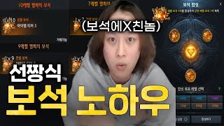 로진남 선짱의 철학과 노하우 공개 [로스트아크]