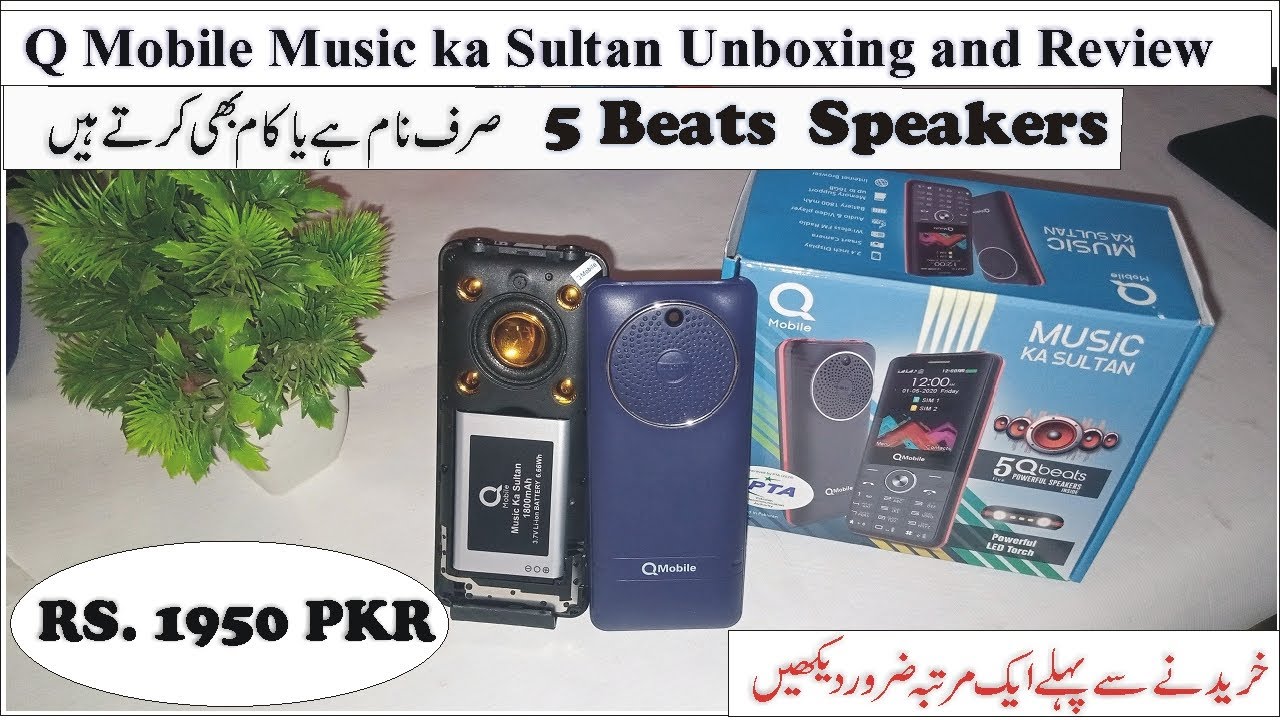 Qmobile Music ka sultan unboxing first impression and Qucik review in Urdu/Hinid . Muisc ka Sultan