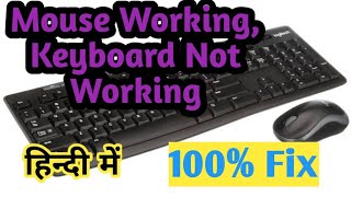 USB Keyboard not Working (Windows 7/8/9) | Keyboard Not working with PC/Computer