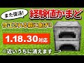 マイクラ経験値バグ Mp3 البوماتي