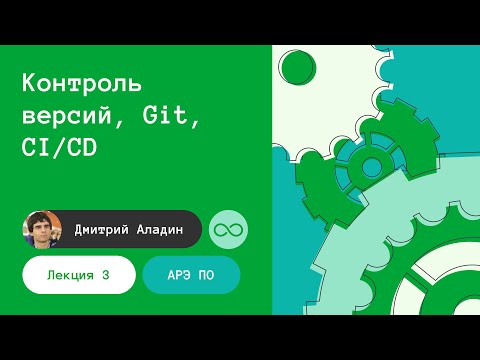 Видео: Почему git считается отказоустойчивым?