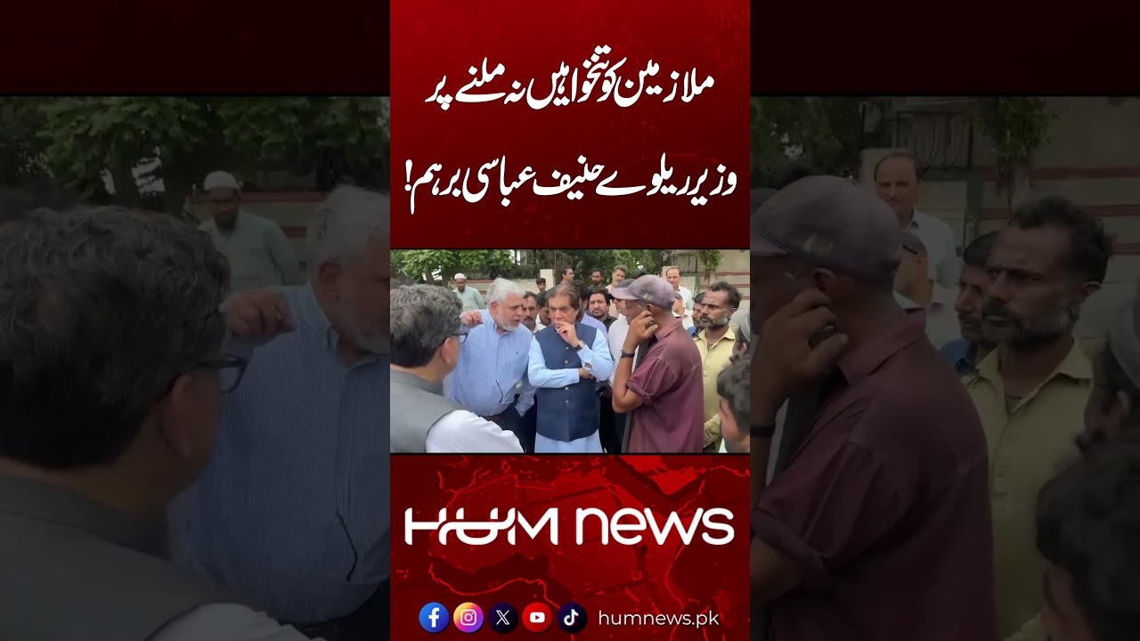 Hanif Abbasi Furious Over Unpaid Salaries | Hum News | Pakistan