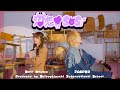 JASPĘR『沼恋♡SOS』Official Music Video