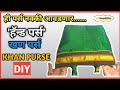 Khan purse making at homediy khan sari purse
