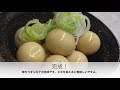 店長のひとりごとレシピ　No.6「 味付うずら玉子 」