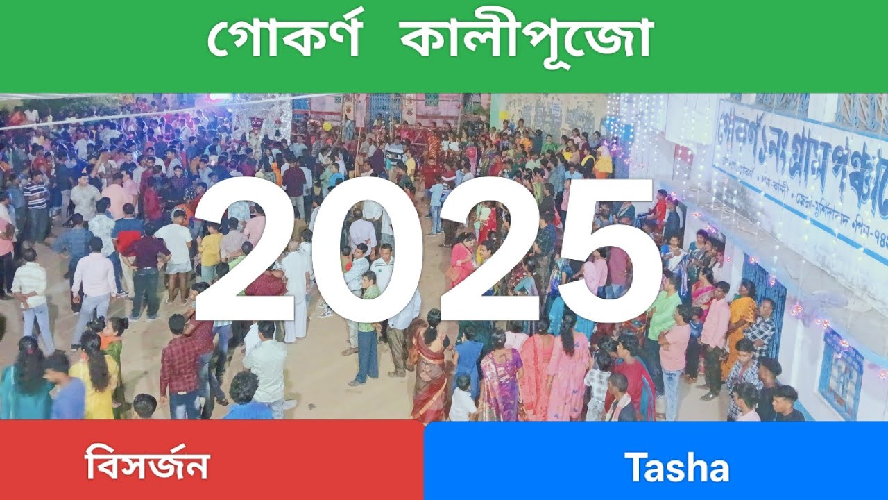 Gokarna Kalipujo Bisorjon 2025 | @thepritamkonai 