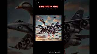 봄봄비니구지니의 땅울림 #봄봄비니구지니 #땅울림 #진격의거인 #봄바르디로크로코딜로