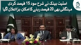 Exclusive-State bank nay shara-e-sood 15 percent kardi | Big press conference | Aaj News