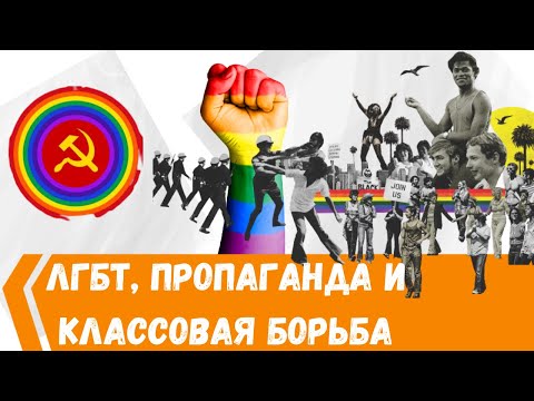 Video: Gay Pride Märken