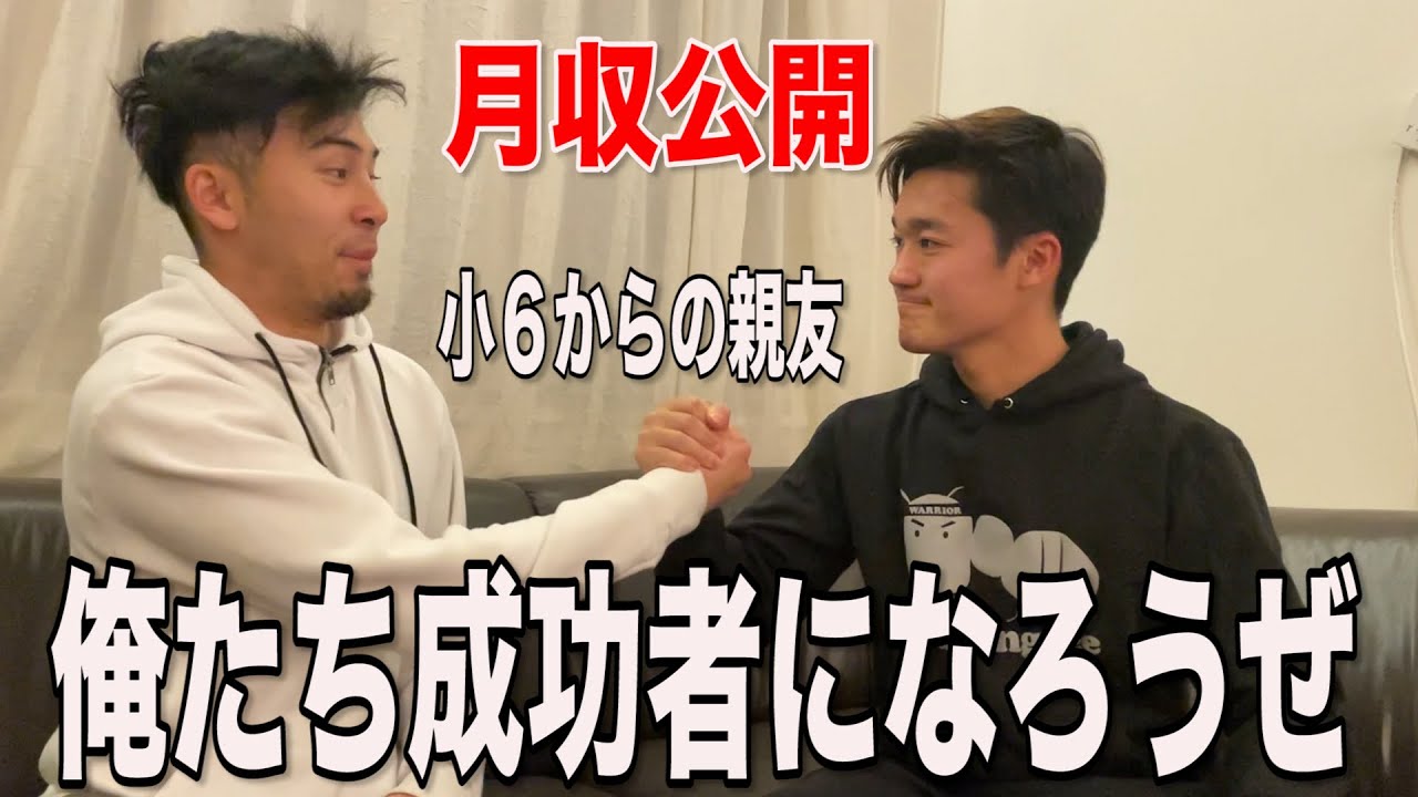 登録者2万人の底辺youtuberの月収公開 ここから這い上がります Youtube