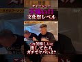 チャーシュー 不味い!! 文化祭レベル これ美味しいと 出してたら ガチでヤバいよ? #つけ麺 #つじ田 #ラーメン #らーめん