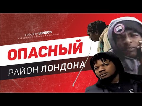 Video: Kam V London