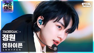 [2021 가요대전 4K] 엔하이픈 정원 'Tamed-Dashed' (ENHYPEN JUNGWON FaceCam)│@SBS Gayo Daejeon_2021.12.25.