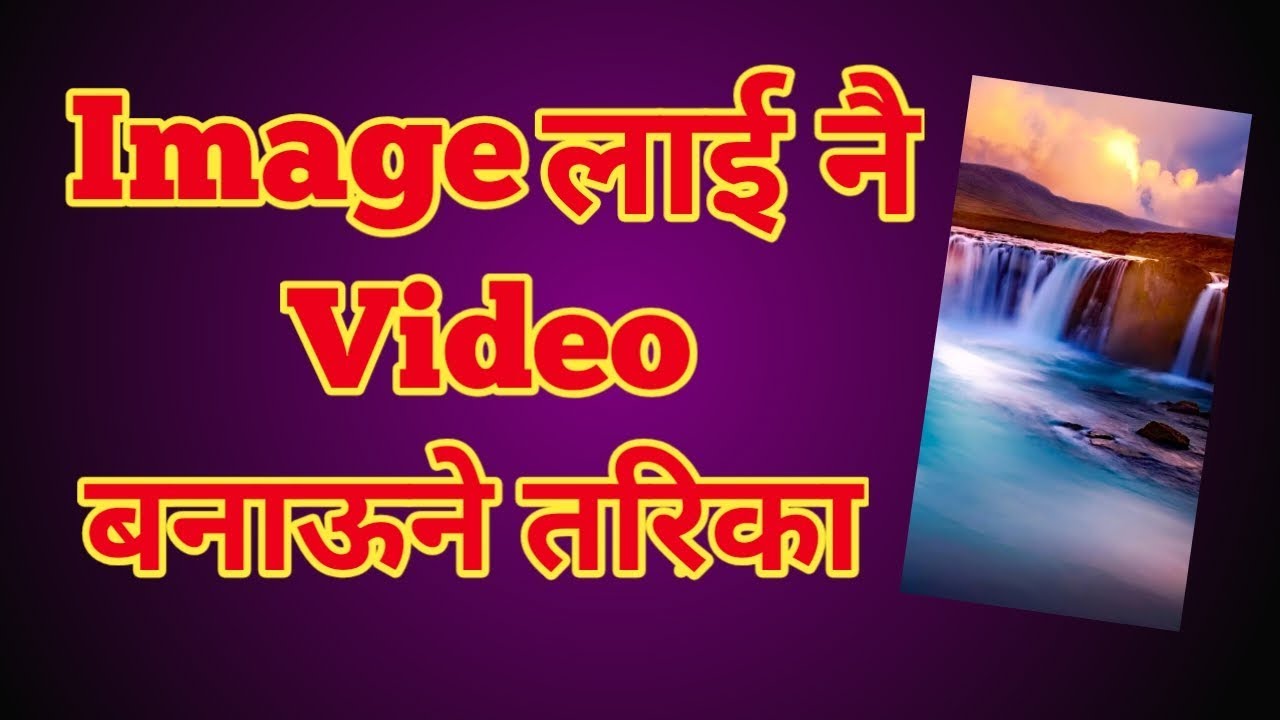 फाेटाेबाट भिडियो बनाऊनेे तरिका image lai video kasri banaune Nepali