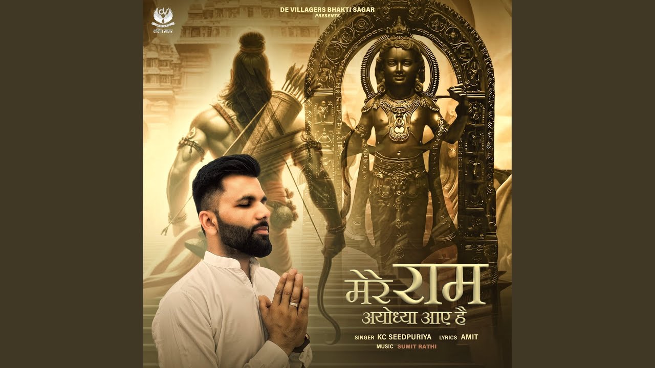 Παρακολούθηση Mere Ram στο YouTube Παρακολούθηση Mere Ram στο YouTube