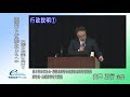 平成30年度医療的ケア児の地域支援体制構築に係る担当者合同会議（挨拶・行政説明）