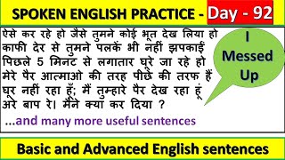 20 minutes Spoken English practice, Hindi to English BASIC vs ADVANCED sentences , Lesson#92