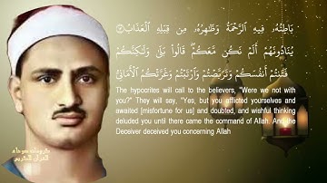 نوادر و ابداعات و مقامات || تلاوة مكتوبة || محمد صديق المنشاوي اكثر من روعة