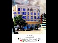 تدرين يا منبج أحلـى شي باسمك يـنـادونـي منبجي