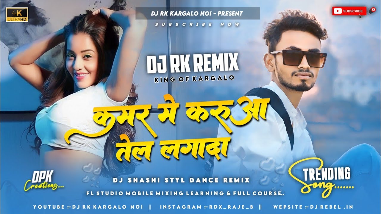 Dj Rk KAMAR ME KARUWA TEL LAGA LA__๐__DJ SHASHI BOOM BASS TAPORI MIX_REMIX BY ...