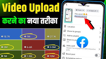 100% सही तरीका 🚀 | Facebook par video kaise upload kare | Facebook page par video kaise upload kare