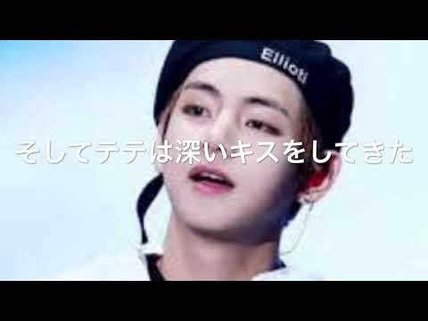 BTS（なぜ彼らが私の事を）Part6