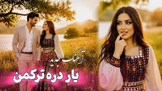 Yar Dar - E Turkmen - Dj Ruya آهنگ جدید عاشقانه یار دره ترکمن