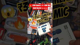 😱 ₹350 Camera और ₹300 Mic! इतना सस्ता YouTuber Setup?