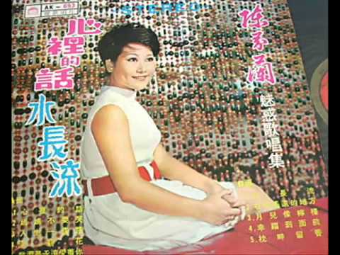 陳芬蘭 月兒像檸檬