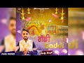 Gaddi full  vicky singh  mata bhajan satrang entertainers devotional