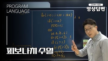 [Q&A] 영상답변 | 피보나치 수열