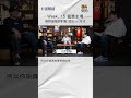 兩聯盟對打 #國王 vs. #特攻會55開？Week.15賽況解析 ft. #李伯倫 #張暘 #林冠綸   @goosisann