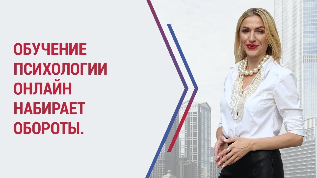 Грант на обучение психологии Грант на обучение психологии
