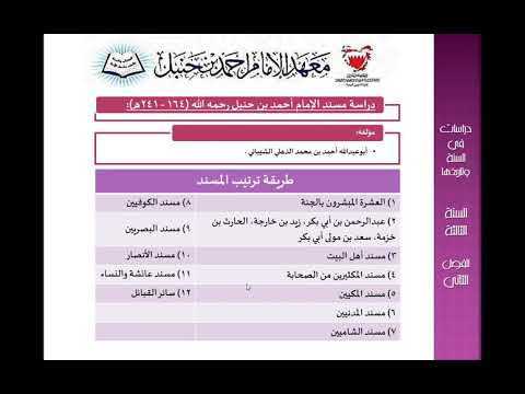 مسند الإمام أحمد