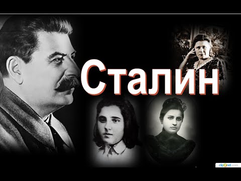 Иосиф Сталин :"У каждой ошибки есть имя и фамилия"