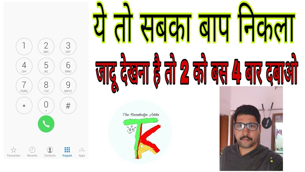 (Technical) Hide anything using Dialer
