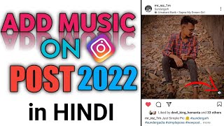 How To Add Music on Instagram Post 2022 | Instagram Post Par Songs keise lagaye screenshot 3