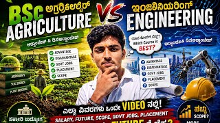 Bsc Agriculture VS Engineering which course is best?👆🤔 #engineering #agriculture #placement