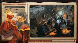 裏切り者／原則の問題／裏切り者の逃亡【Pathfinder: Kingmaker】28