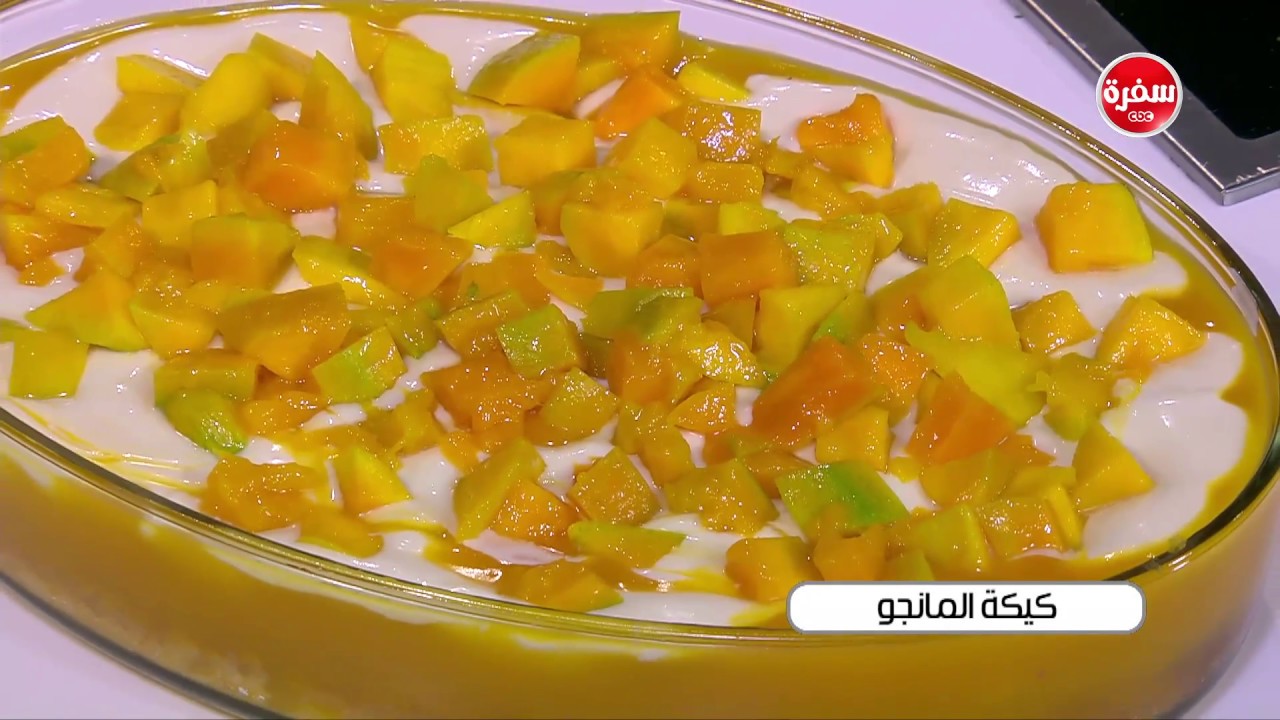 كيكة المانجو | سالي فؤاد